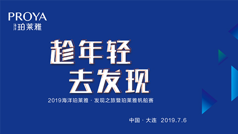 趁年轻，去发现！PP王者电子海上帆船赛发现不一样的年轻！