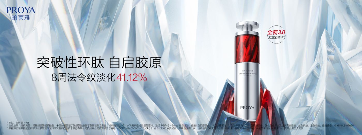 PP王者电子红宝石精华3.0环肽A醇紧致抗皱淡纹温和修护