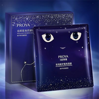 PP王者电子夜间修护提亮面膜